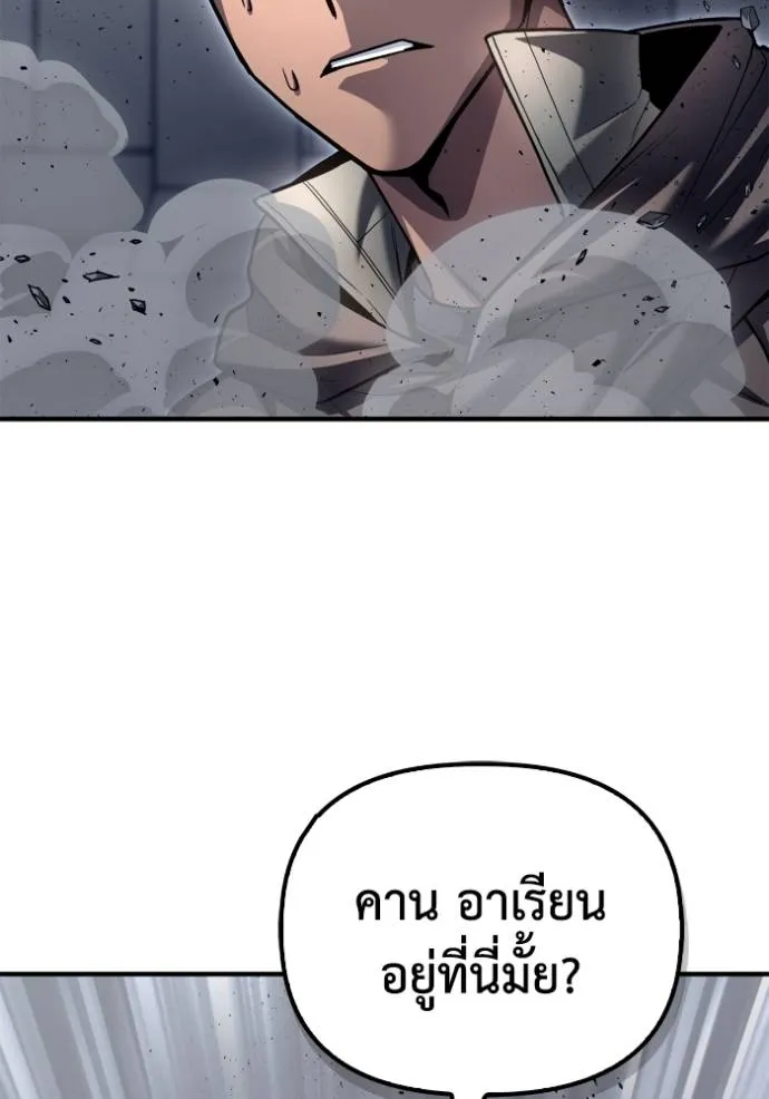 อ่านมังงะ Superhuman Battlefield ตอนที่ 121/166.jpg