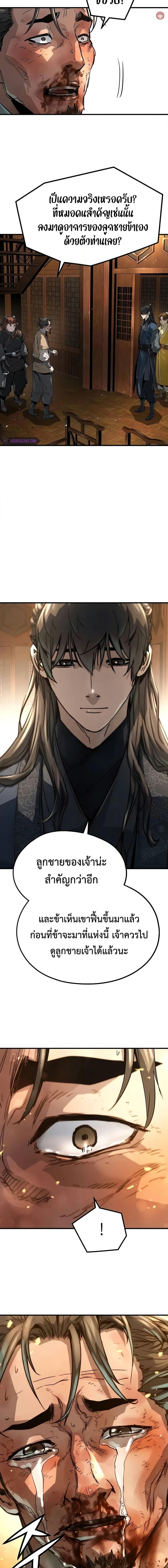 อ่านมังงะ Absolute Regression ตอนที่ 24/16.jpg