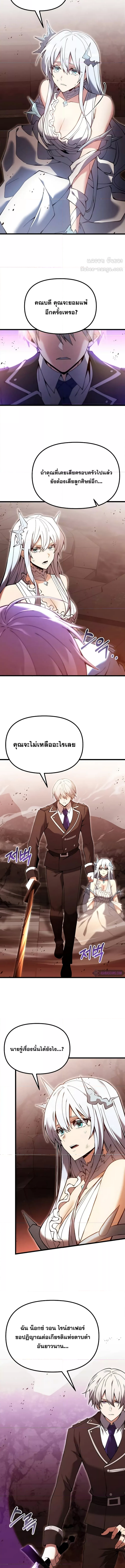 อ่านมังงะ Terminally-Ill Genius Dark Knight ตอนที่ 82/16.jpg