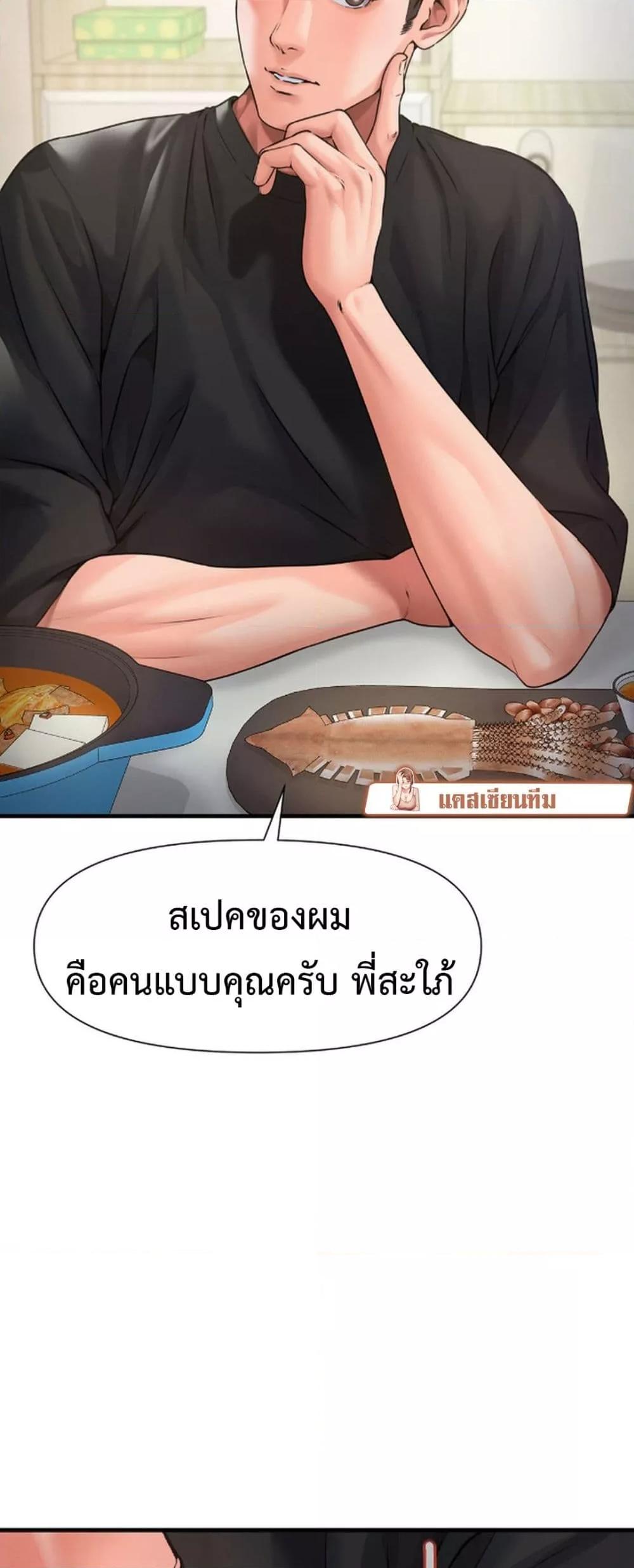 อ่านมังงะ Delusional Diary ตอนที่ 4/16.jpg