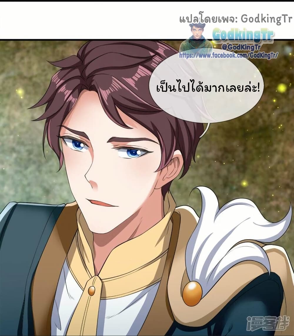 อ่านมังงะ Eternal god King ตอนที่ 273/16.jpg