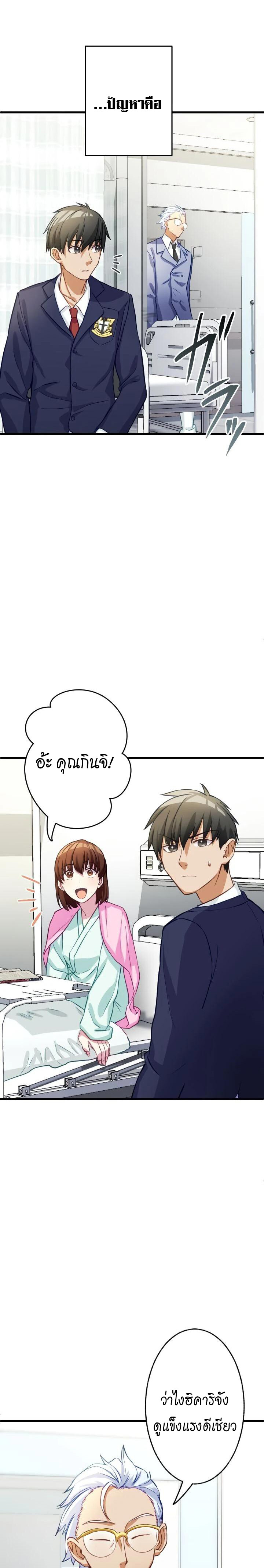 อ่านมังงะ Growth-Type Superhero ตอนที่ 3/16.jpg