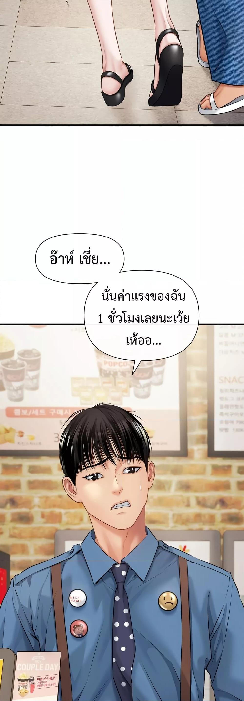 อ่านมังงะ Delusional Diary ตอนที่ 6/16.jpg