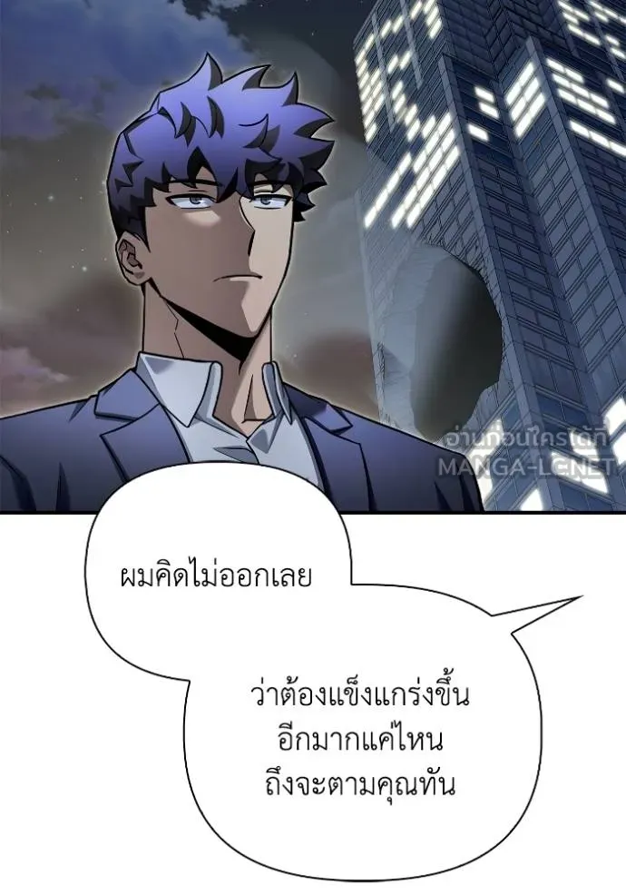 อ่านมังงะ Superhuman Battlefield ตอนที่ 120/17.jpg