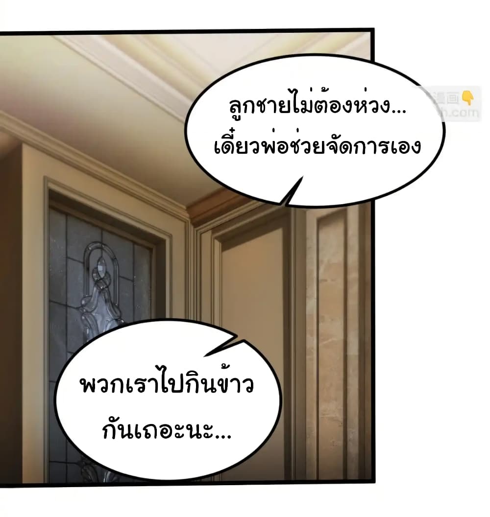 อ่านมังงะ Empress wife and trash husband ตอนที่ 24/17.jpg