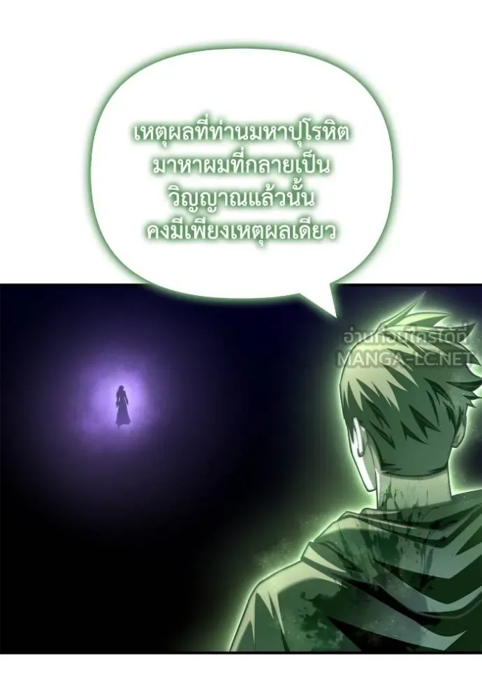 อ่านมังงะ Superhuman Battlefield ตอนที่ 121/17.jpg