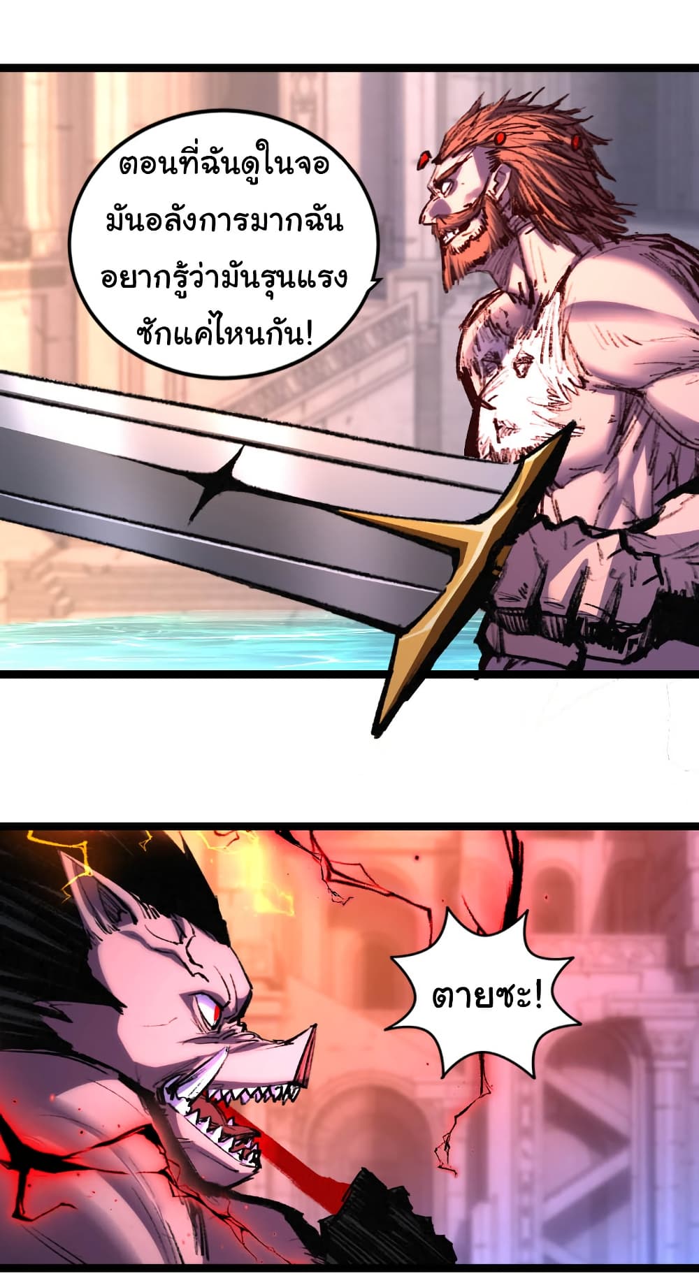 อ่านมังงะ I’m The Boss in Magic Moon ตอนที่ 59/17.jpg