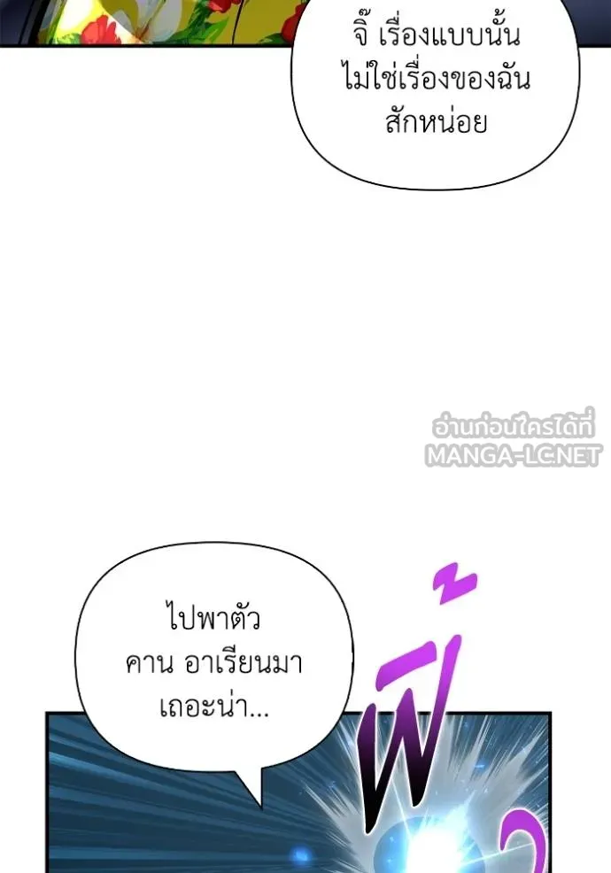 อ่านมังงะ Superhuman Battlefield ตอนที่ 122/17.jpg