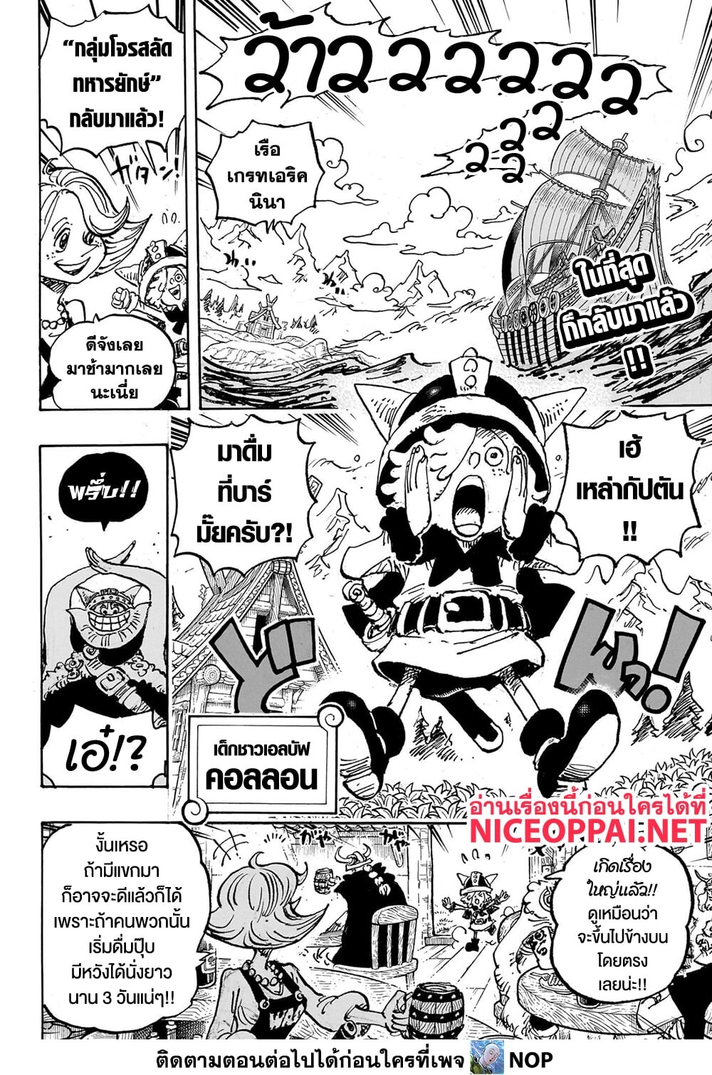 อ่านมังงะ One Piece ตอนที่ 1132/1.jpg