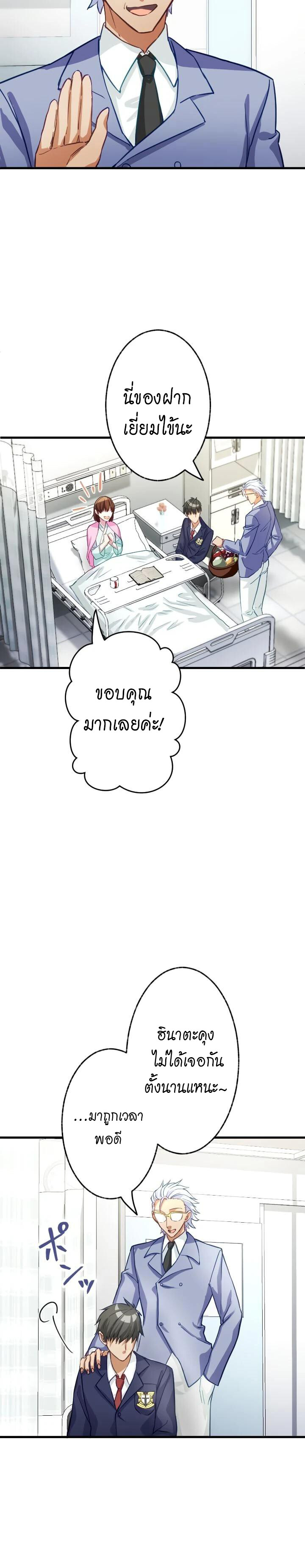 อ่านมังงะ Growth-Type Superhero ตอนที่ 3/17.jpg