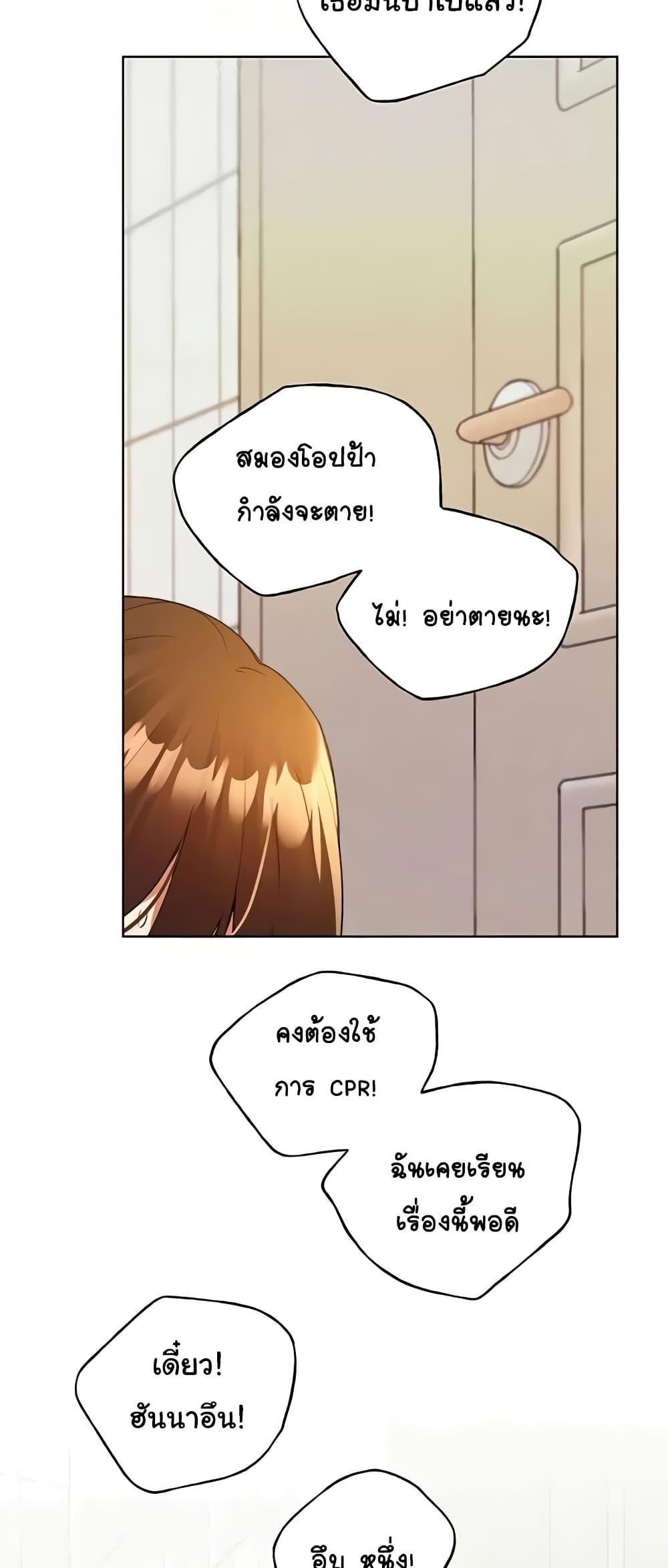 อ่านมังงะ My Illustrator ตอนที่ 49/17.jpg