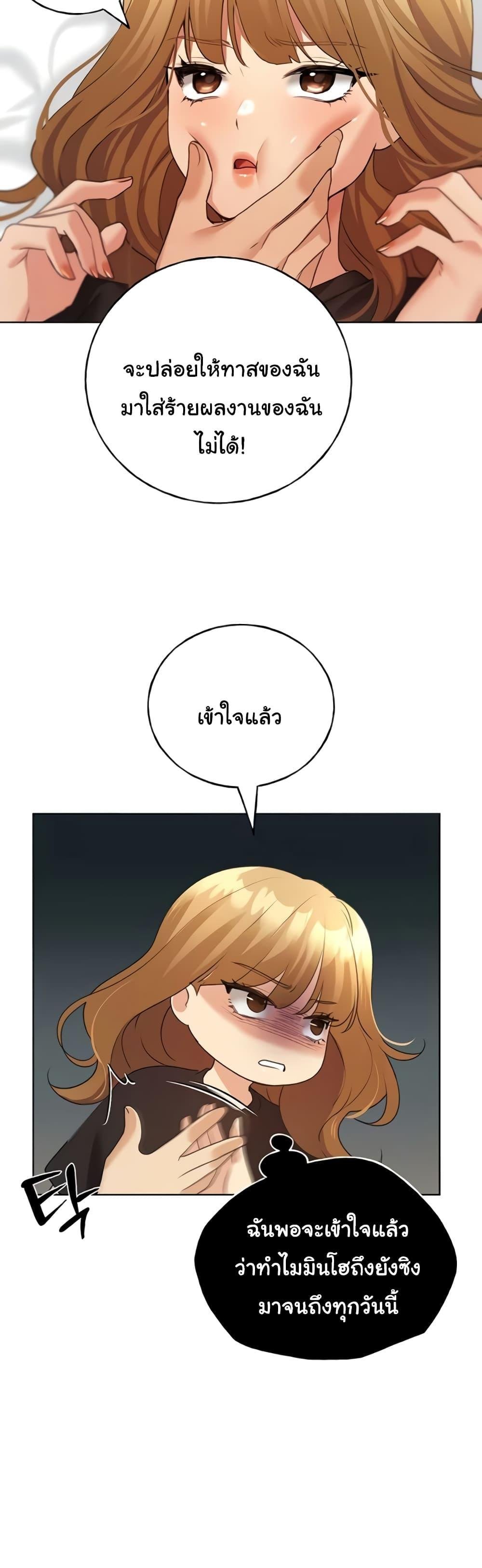 อ่านมังงะ My Illustrator ตอนที่ 47/17.jpg