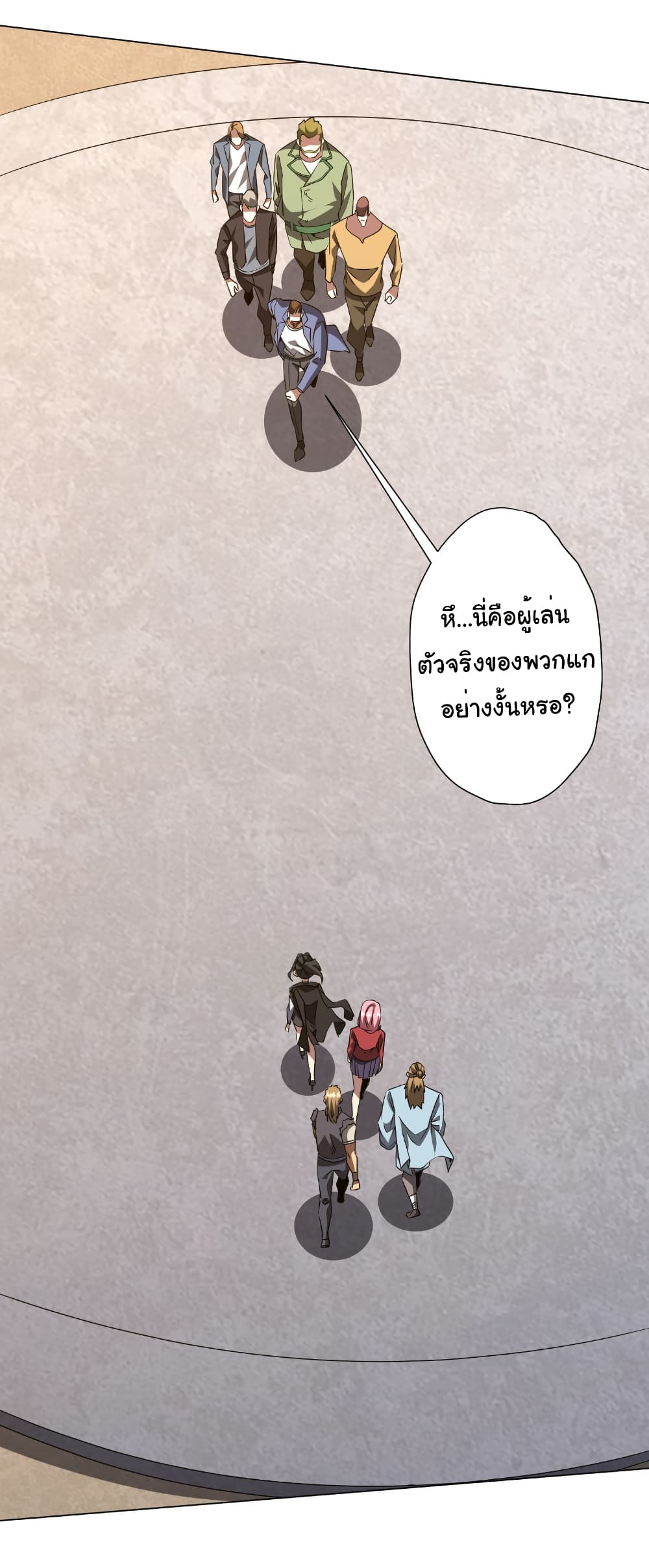 อ่านมังงะ Start with Trillions of Coins ตอนที่ 168/17.jpg