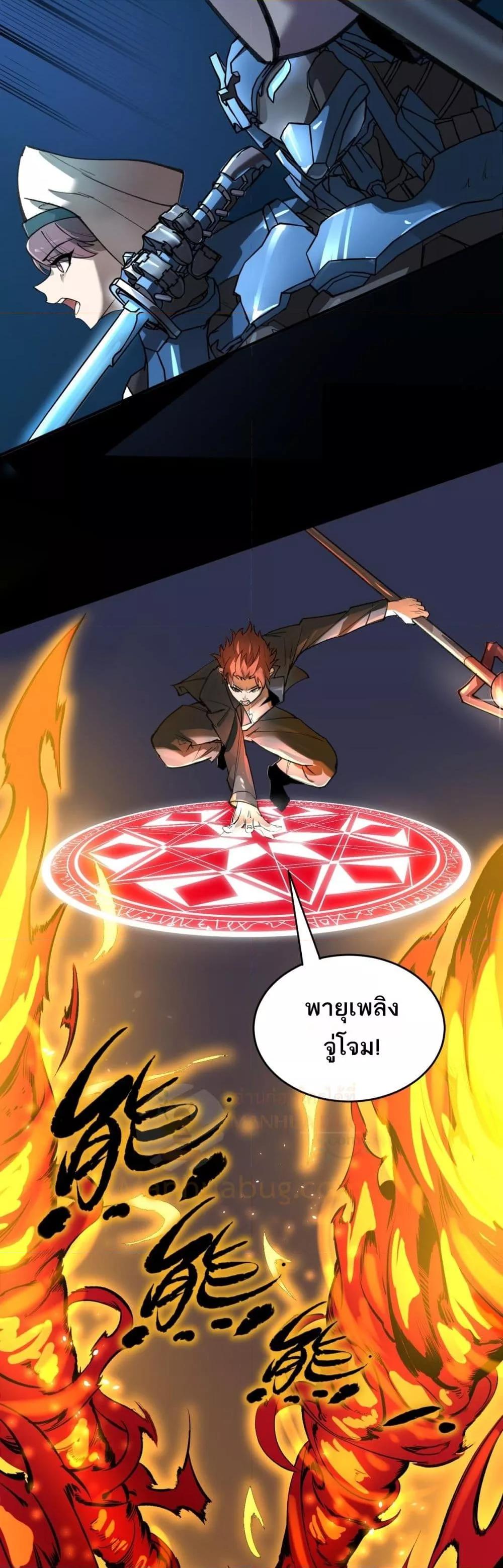 อ่านมังงะ SSS Grade Saint Knight ตอนที่ 49/17.jpg