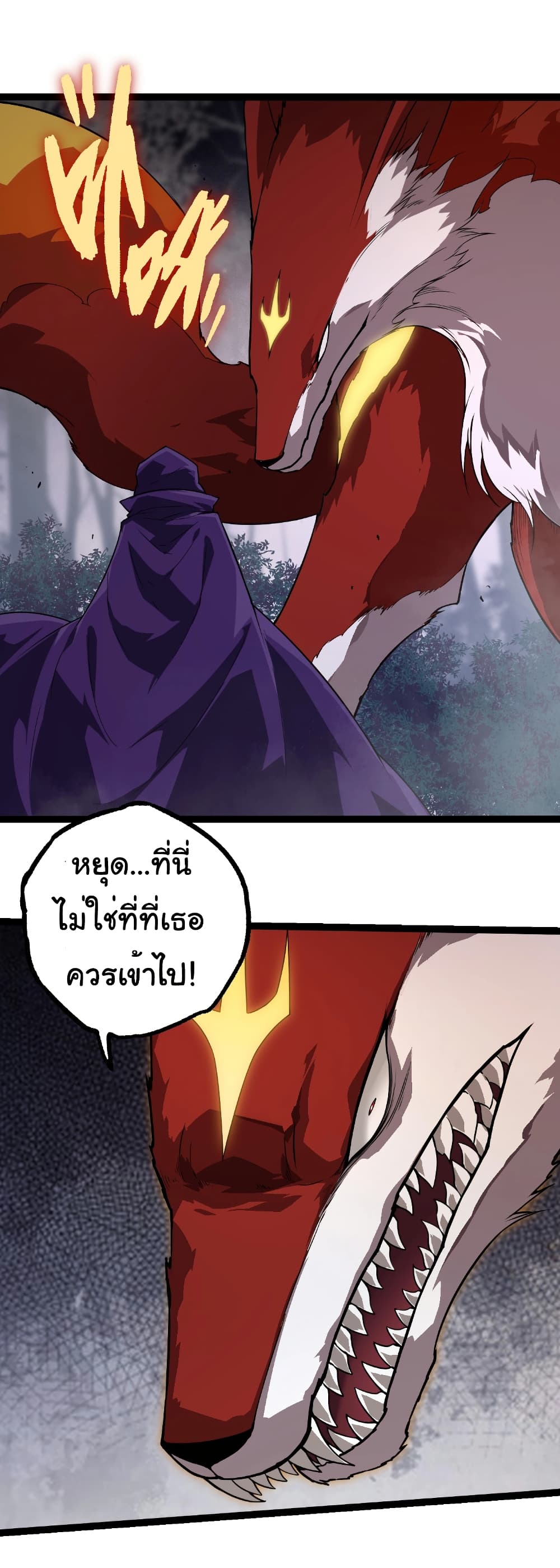 อ่านมังงะ Evolution from the Big Tree ตอนที่ 270/17.jpg