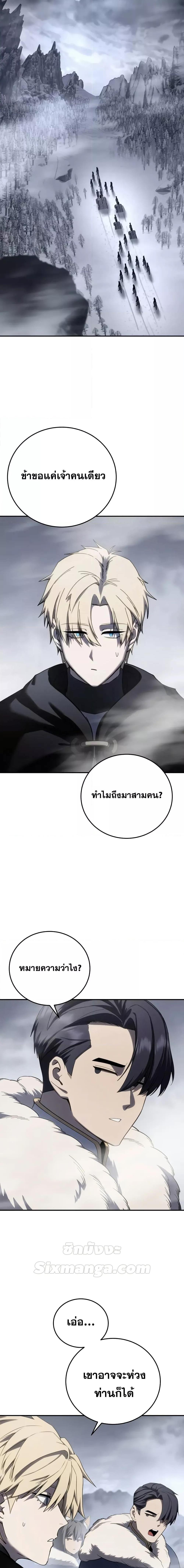 อ่านมังงะ Star-Embracing Swordmaster ตอนที่ 68/17.jpg