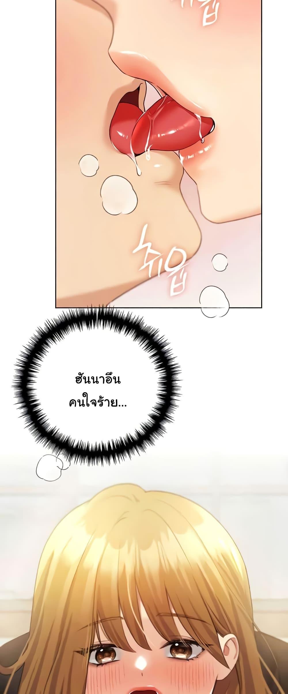 อ่านมังงะ My Illustrator ตอนที่ 48/17.jpg