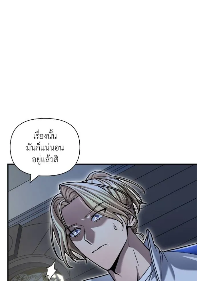 อ่านมังงะ Superhuman Battlefield ตอนที่ 120/18.jpg