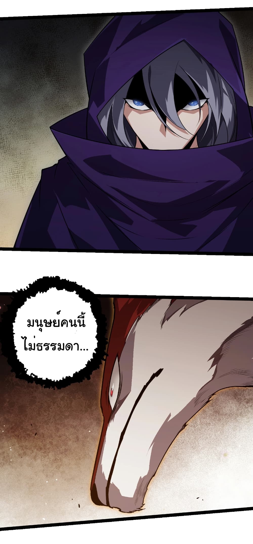 อ่านมังงะ Evolution from the Big Tree ตอนที่ 270/18.jpg