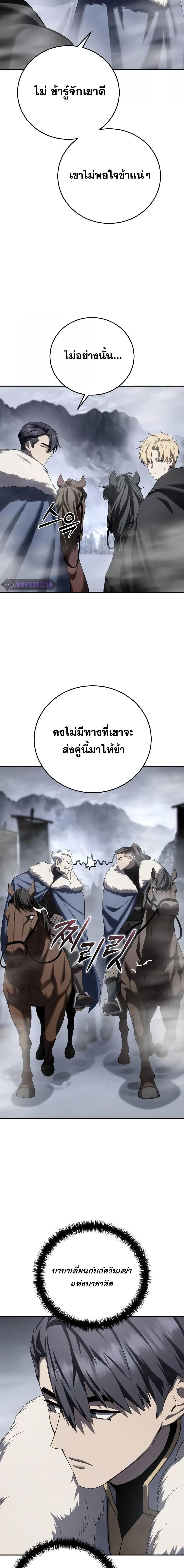 อ่านมังงะ Star-Embracing Swordmaster ตอนที่ 68/18.jpg