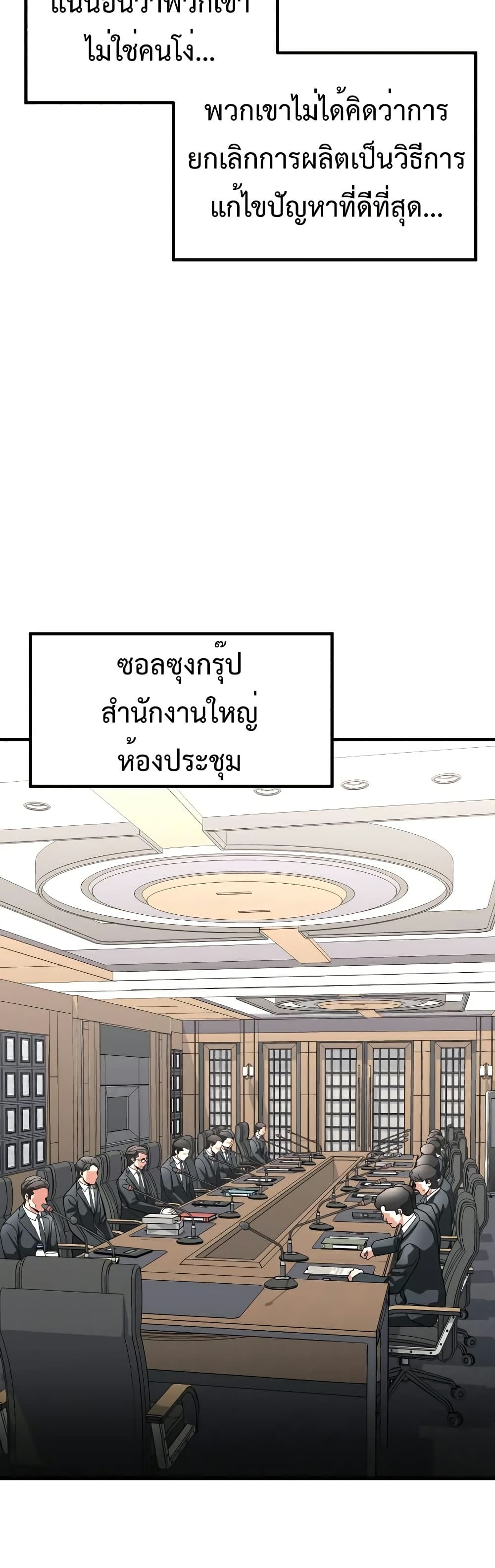 อ่านมังงะ Investors Who See the Future ตอนที่ 11/18.jpg