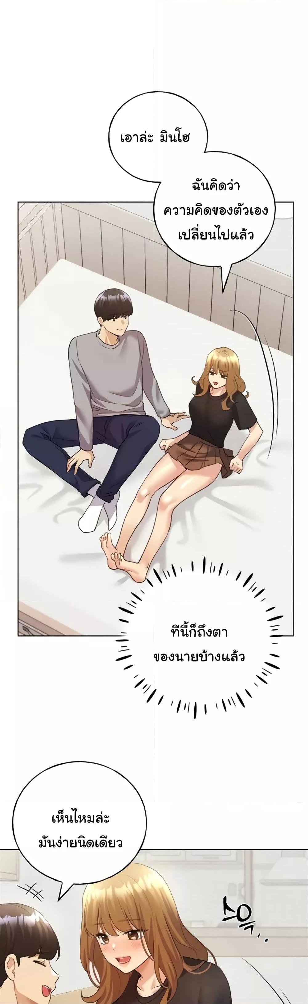 อ่านมังงะ My Illustrator ตอนที่ 47/18.jpg