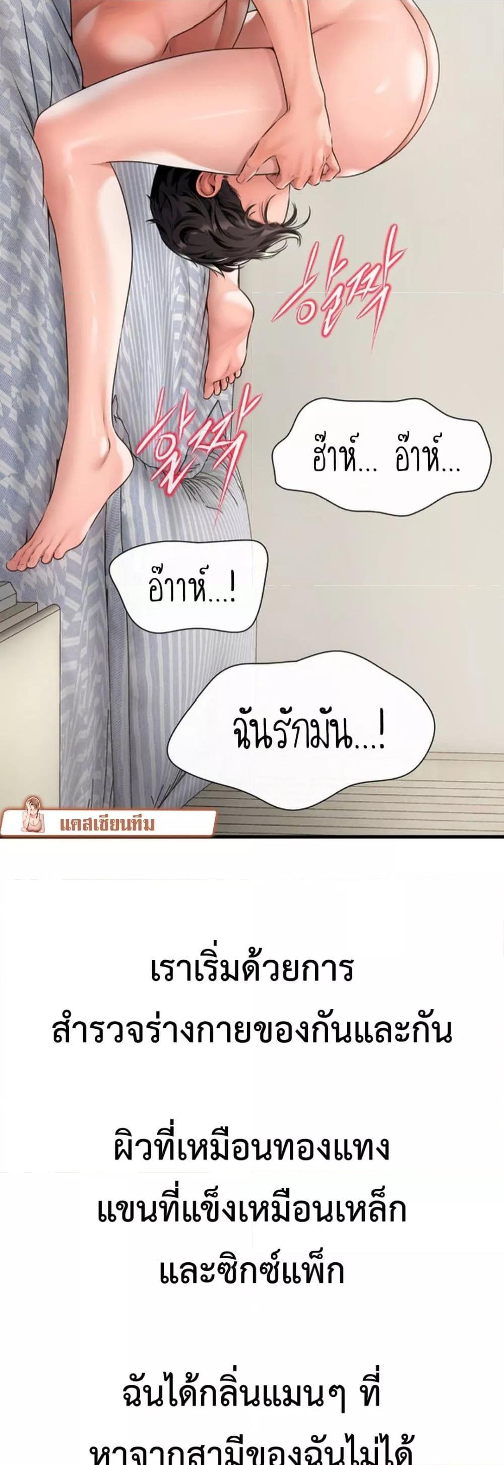 อ่านมังงะ Delusional Diary ตอนที่ 5/18.jpg