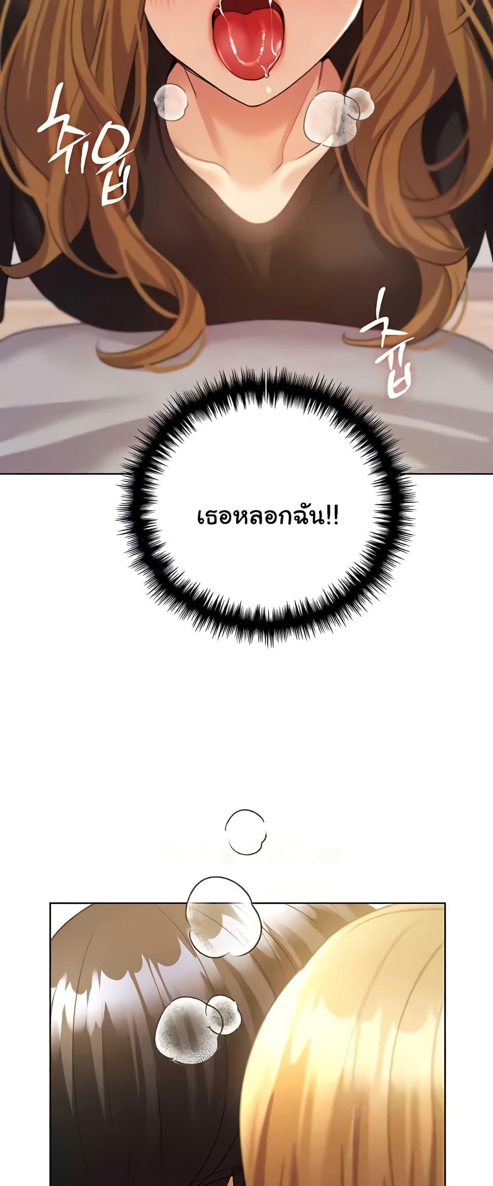 อ่านมังงะ My Illustrator ตอนที่ 48/18.jpg