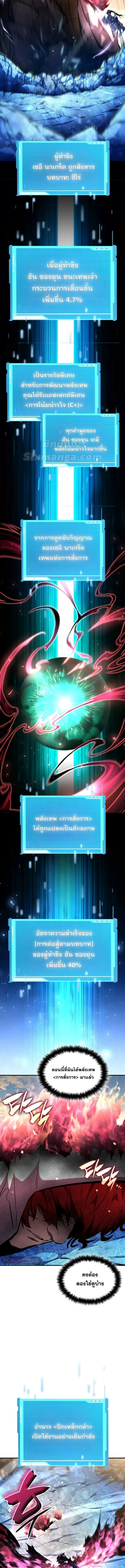 อ่านมังงะ Boundless Necromancer ตอนที่ 110/19.jpg