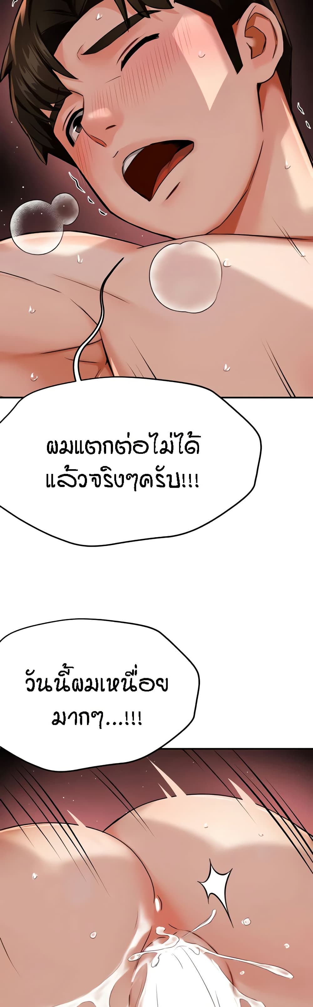 อ่านมังงะ Yogurt Delivery Lady ตอนที่ 22/19.jpg