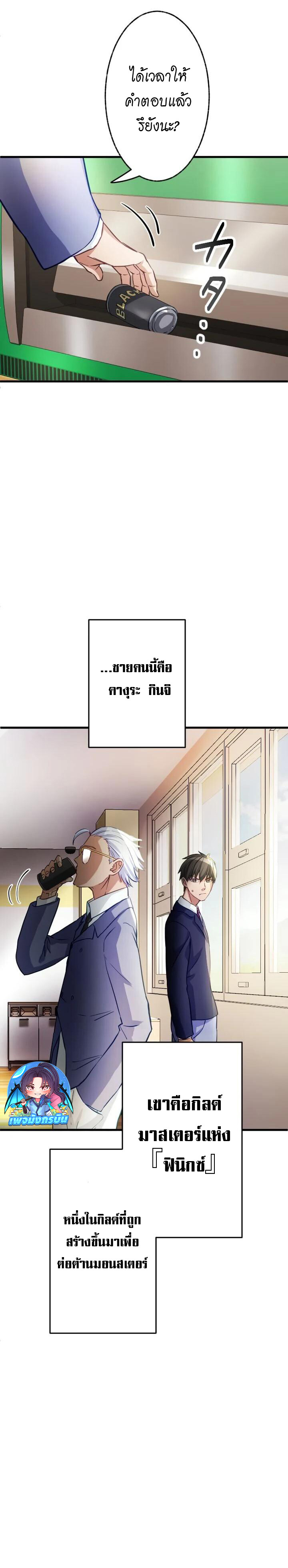 อ่านมังงะ Growth-Type Superhero ตอนที่ 3/19.jpg