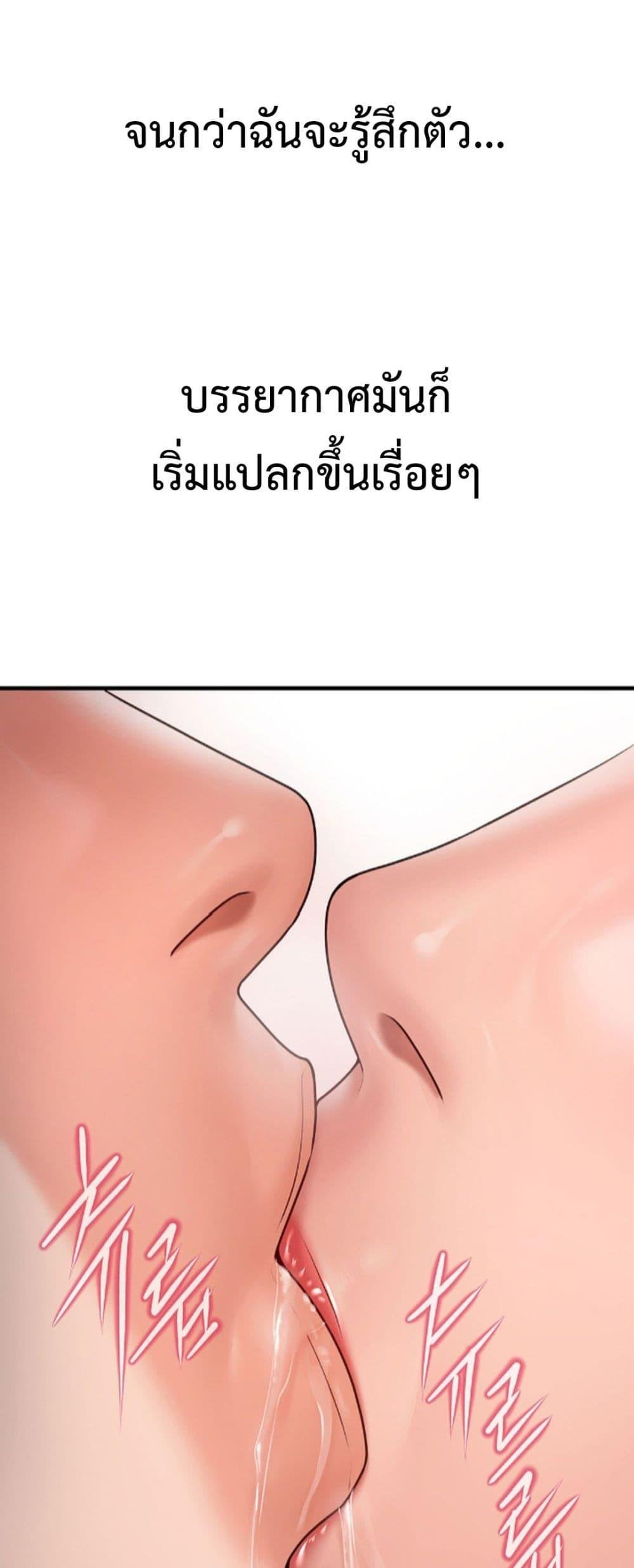 อ่านมังงะ Delusional Diary ตอนที่ 4/19.jpg