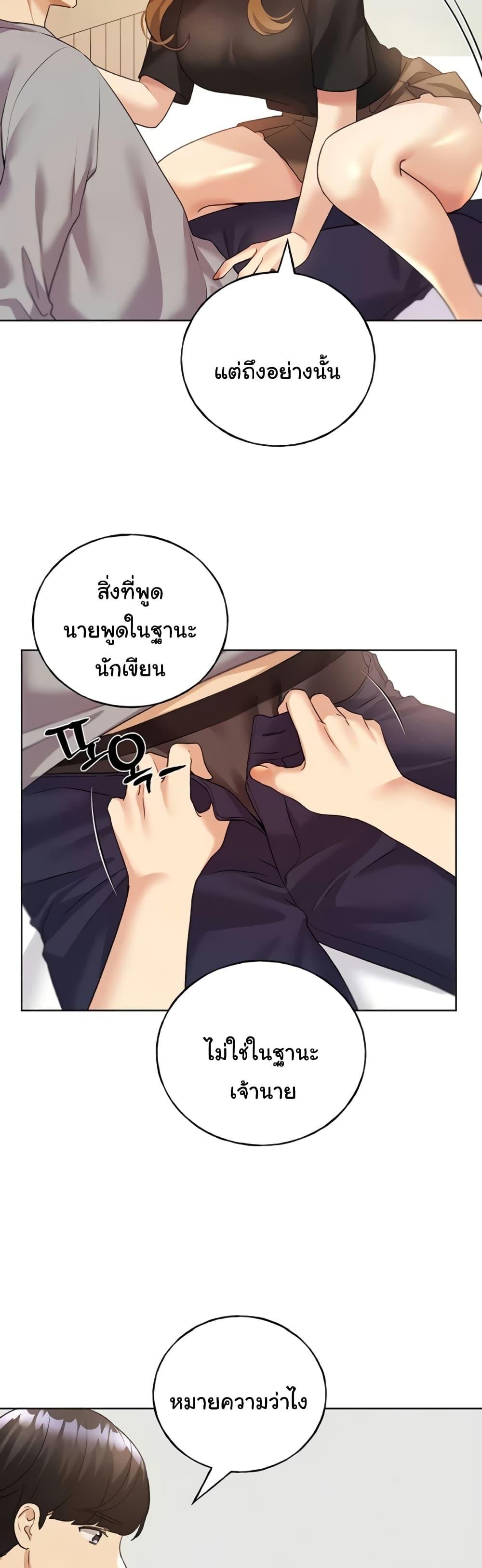 อ่านมังงะ My Illustrator ตอนที่ 47/19.jpg