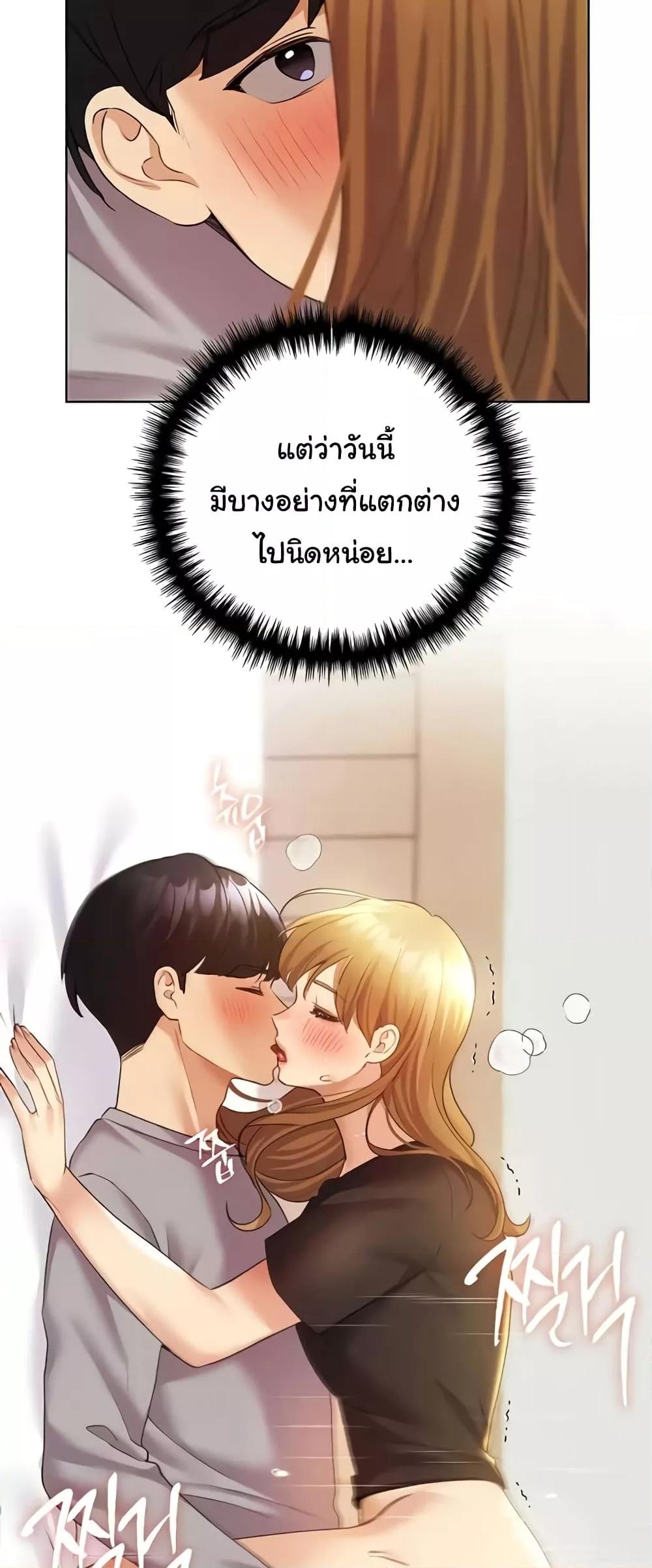 อ่านมังงะ My Illustrator ตอนที่ 48/19.jpg