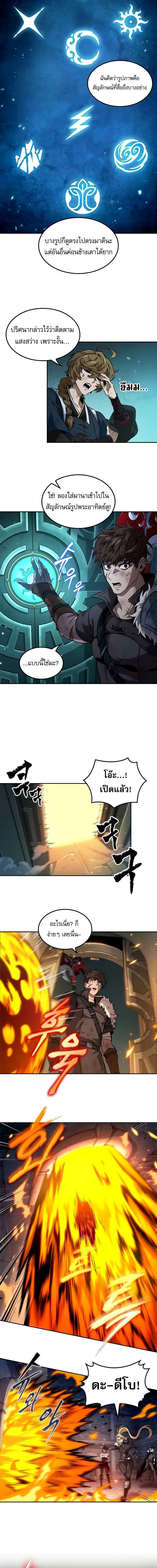 อ่านมังงะ The Last Adventurer ตอนที่ 45/1_0.jpg