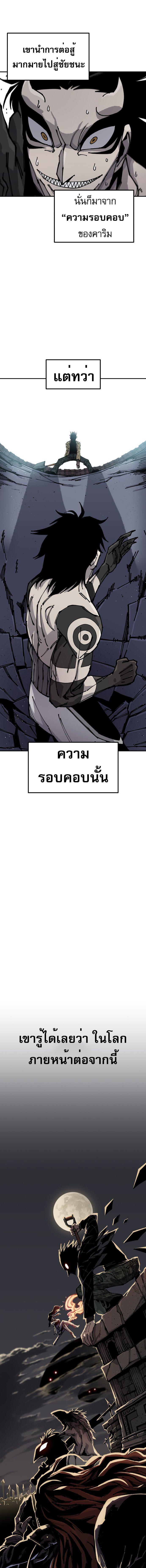 อ่านมังงะ Reincarnation Of The Veteran Soldier ตอนที่ 7/1_0.jpg