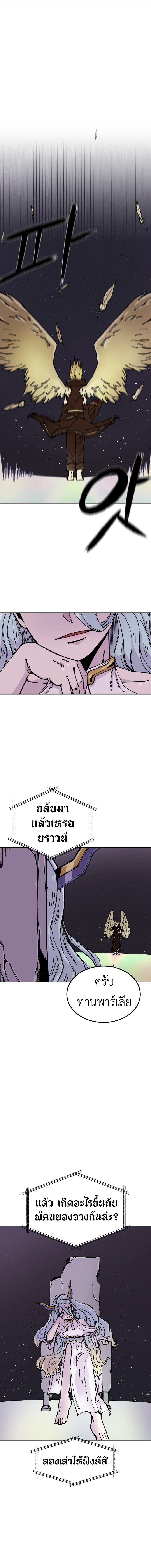 อ่านมังงะ Reincarnation Of The Veteran Soldier ตอนที่ 8/1_0.jpg