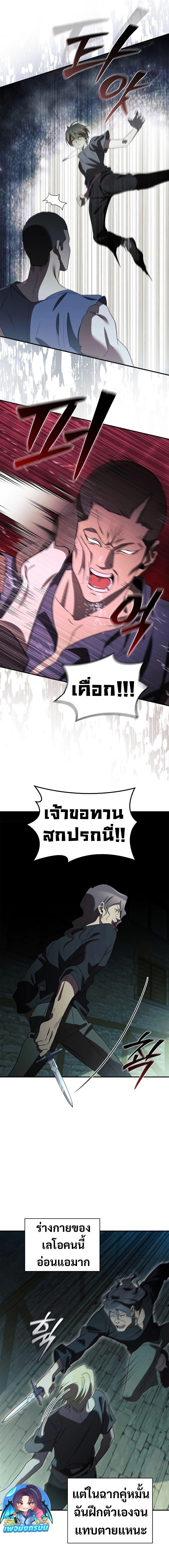 อ่านมังงะ Raising the Princess to Overcome Death ตอนที่ 19/1_0.jpg