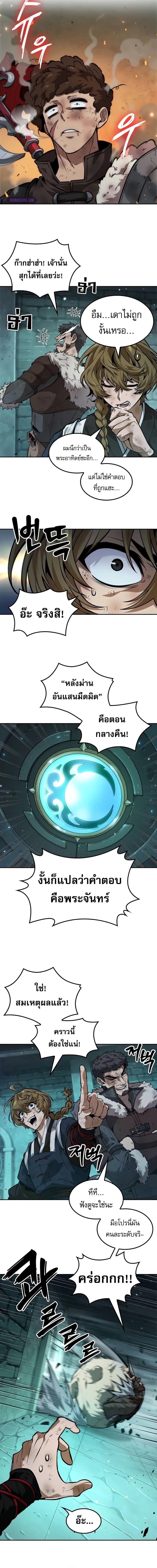 อ่านมังงะ The Last Adventurer ตอนที่ 45/1_1.jpg