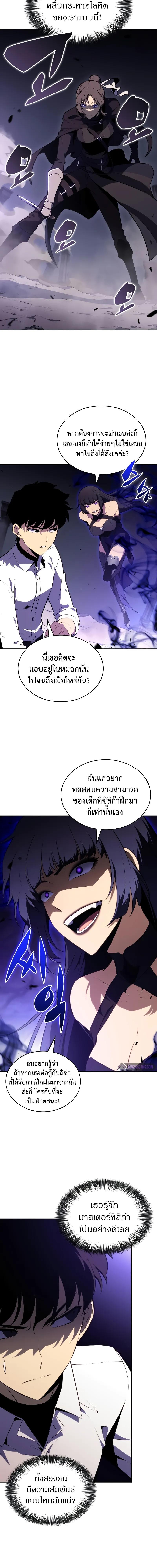 อ่านมังงะ The Regressed Son of a Duke is an Assassin ตอนที่ 51/1_1.jpg