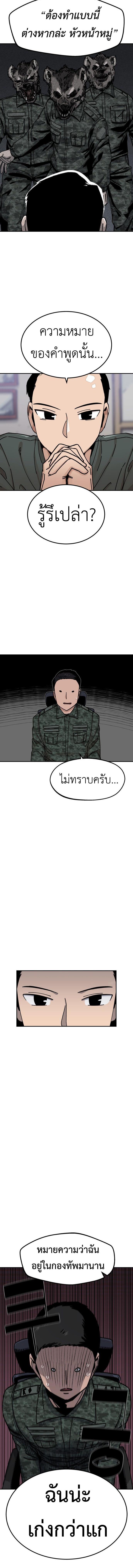 อ่านมังงะ Reincarnation Of The Veteran Soldier ตอนที่ 11/1_1.jpg