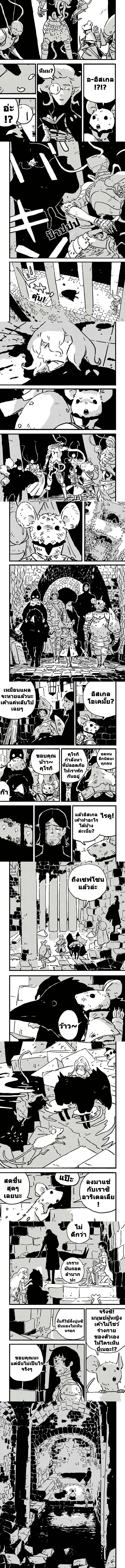 อ่านมังงะ Tower Dungeon ตอนที่ 13/1.jpg