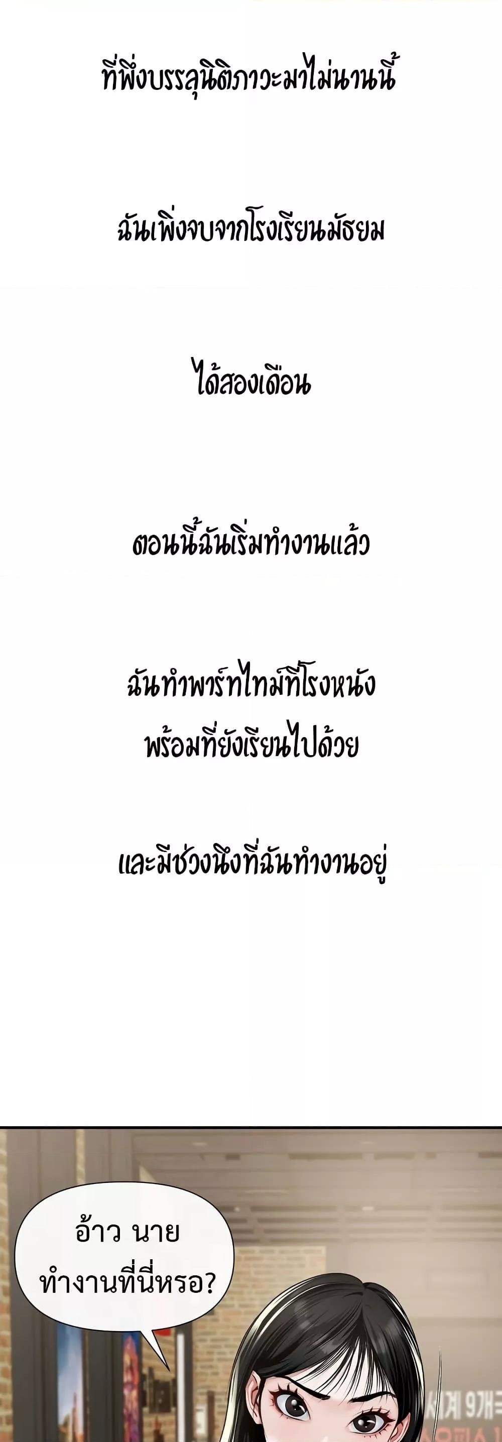 อ่านมังงะ Delusional Diary ตอนที่ 6/1.jpg