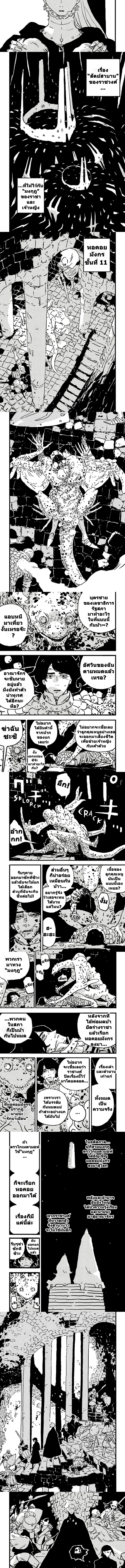 อ่านมังงะ Tower Dungeon ตอนที่ 12/1.jpg