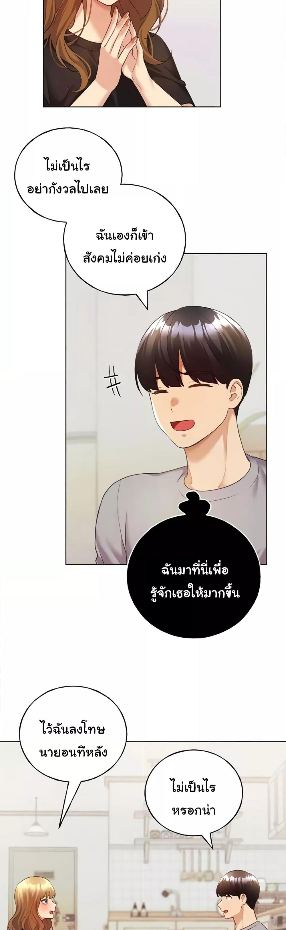 อ่านมังงะ My Illustrator ตอนที่ 47/1.jpg