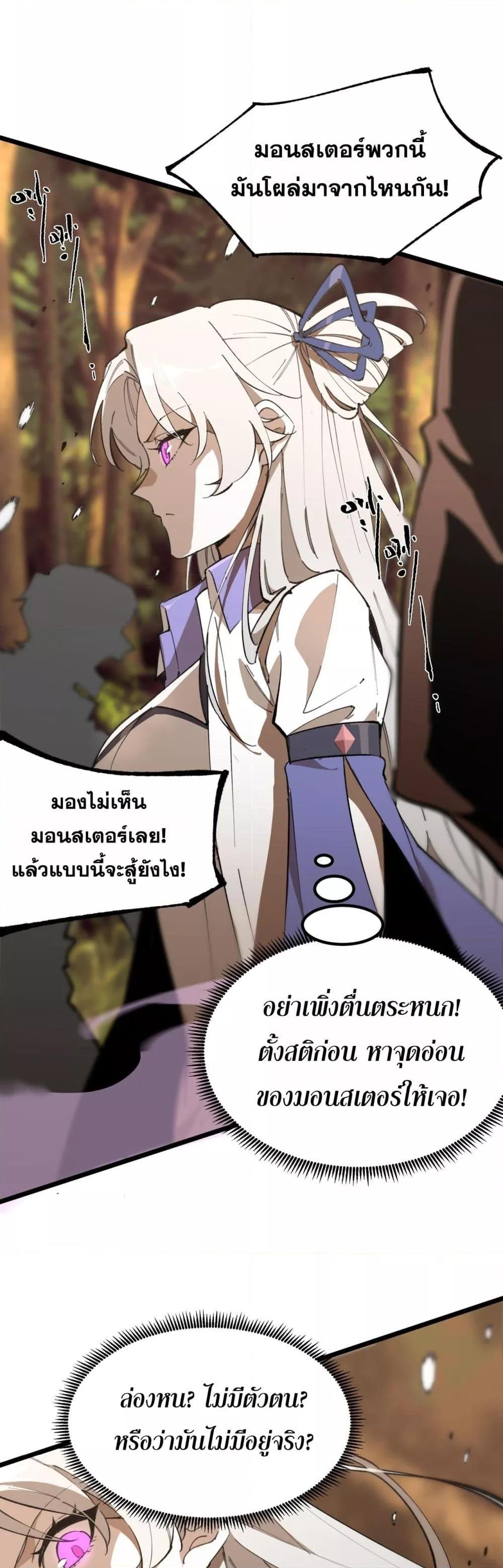 อ่านมังงะ SSS Grade Saint Knight ตอนที่ 49/1.jpg