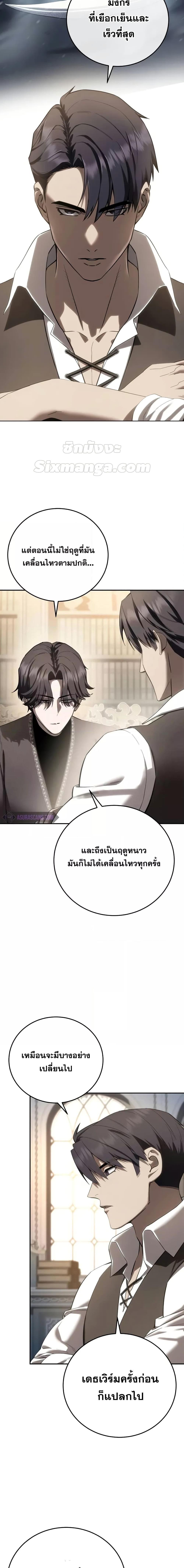 อ่านมังงะ Star-Embracing Swordmaster ตอนที่ 68/1.jpg