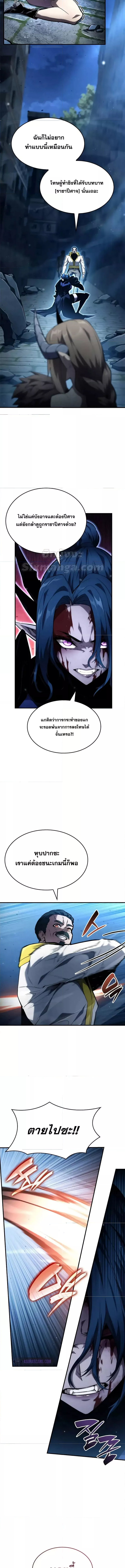 อ่านมังงะ Boundless Necromancer ตอนที่ 109/2.jpg