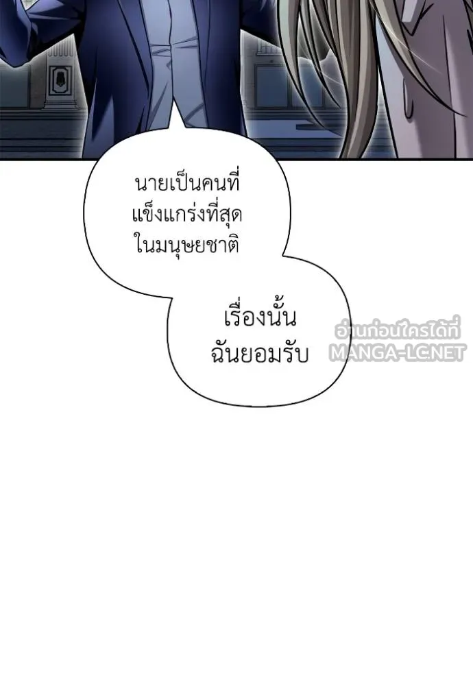 อ่านมังงะ Superhuman Battlefield ตอนที่ 120/20.jpg