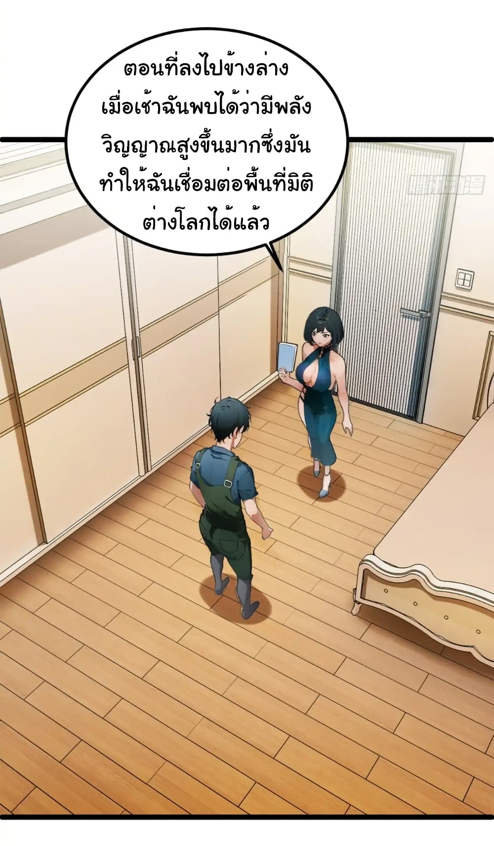 อ่านมังงะ Empress wife and trash husband ตอนที่ 24/20.jpg